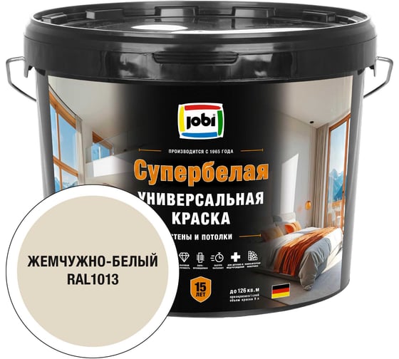 Краска интерьерная универсальная JOBI RAL 1013 SUPERWEISS -20С 9л 37355