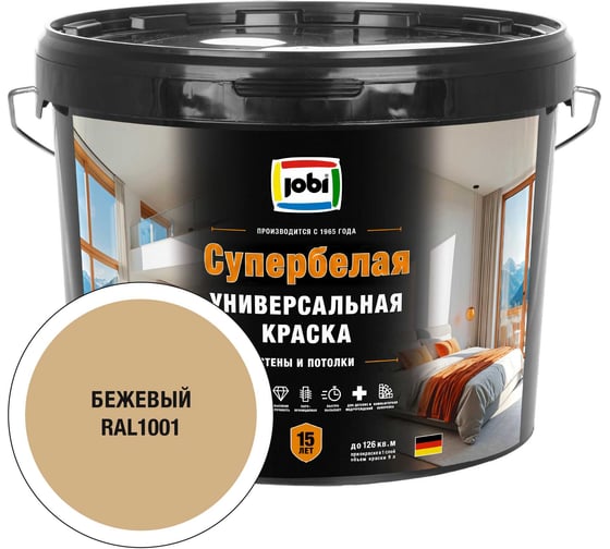 Краска интерьерная высокоукрывистая JOBI SuperWeiss цвет бежевый RAL 1001 9 л 37329