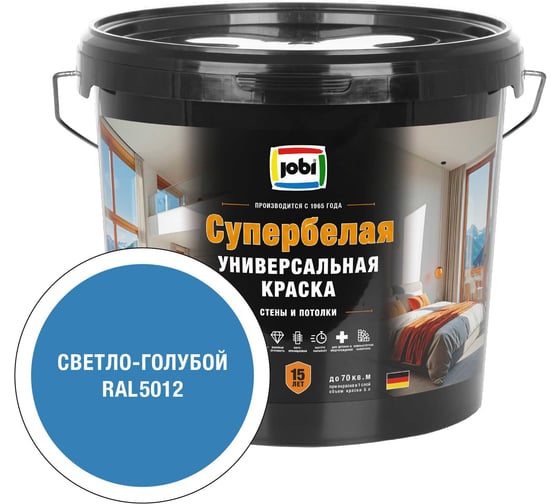 Краска интерьерная универсальная JOBI RAL 5012 SUPERWEISS -20С 5л 37490