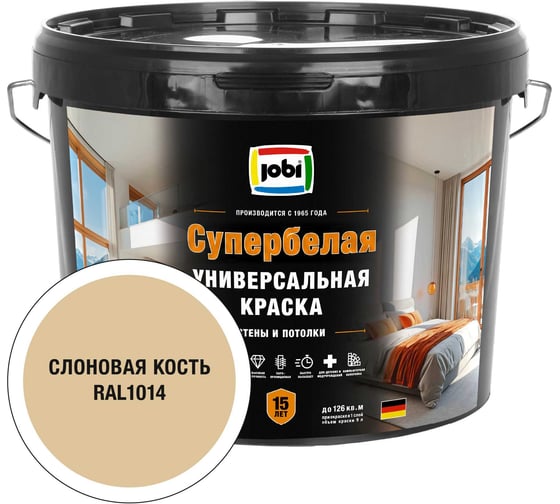Краска интерьерная универсальная JOBI RAL 1014 SUPERWEISS -20С 9л 37381