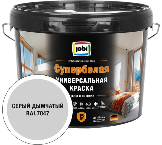 Краска интерьерная универсальная JOBI RAL 7047 SUPERWEISS -20С 9л 37687