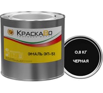 Эмаль МОСКВИЧКА ЭП-51 ЧЕРНАЯ 0,8кг. 4620105775021