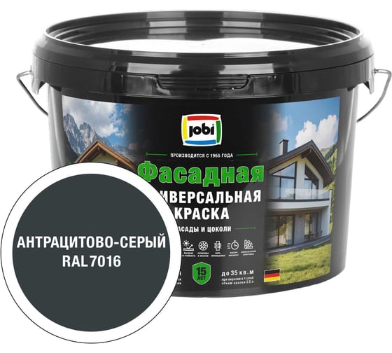 Универсальная фасадная краска JOBI RAL 7016 FassadenFarbe -20С 2,5л база А 37580
