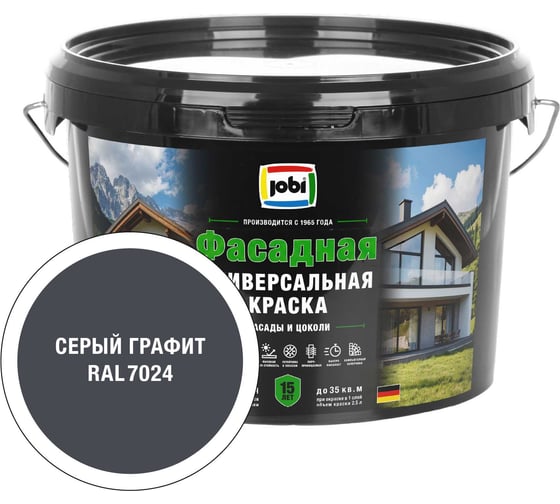 Универсальная фасадная краска JOBI RAL 7024 FassadenFarbe -20С 2,5л база А 37598