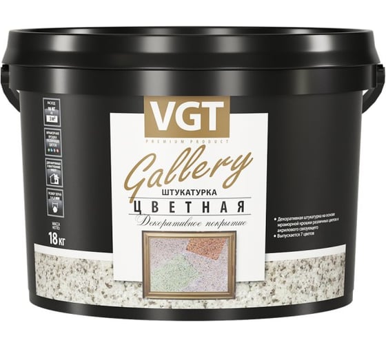 Штукатурка декоративная VGT, цветная, мраморная крошка, крупнозернистая, № 3 (18кг), 5932 1