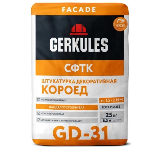 Штукатурка декоративная GERKULES Короед GD-31 (фракция 1,5-2,0 мм) 25кг, в комлекте 4 паллеты (240 мешков), отгрузка манипулятором 3тн. GD-31 1,5 (240)