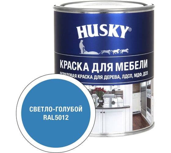 Краска HUSKY RAL 5012 Siberian Бел, БазА 0,9л*6 34757 1