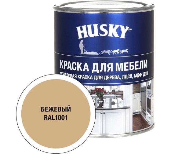 Краска HUSKY RAL 1001 Siberian Бел, БазА 0,9л*6 34752 1