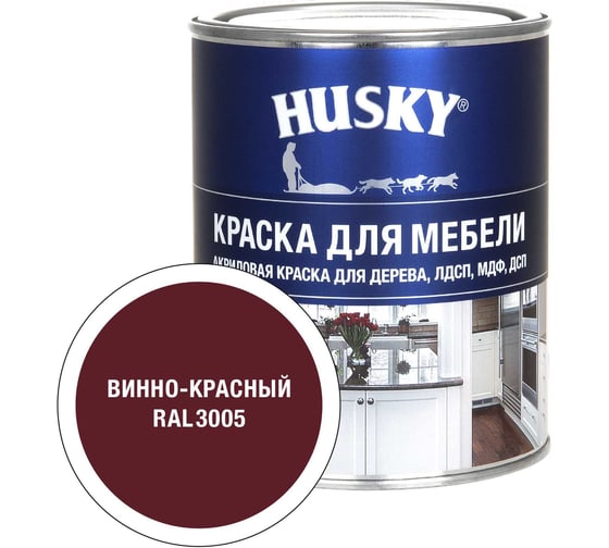 Краска HUSKY RAL 3005 Siberian Бел, БазС 0,9*6 34769 1