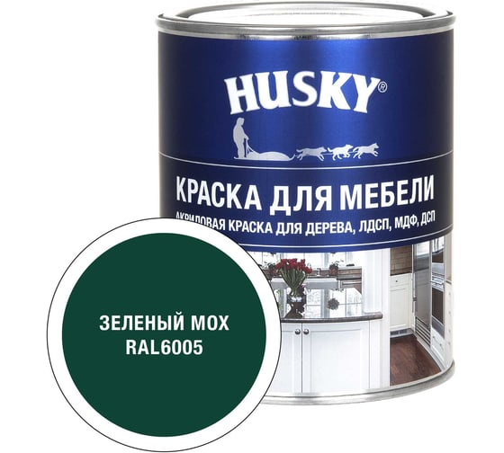 Краска HUSKY RAL 6005 Siberian Бел, БазС 0,9*6 34771 1