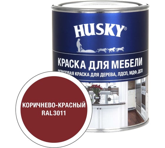 Краска HUSKY RAL 3011 Siberian Бел, БазС 0,9*6 34776 1