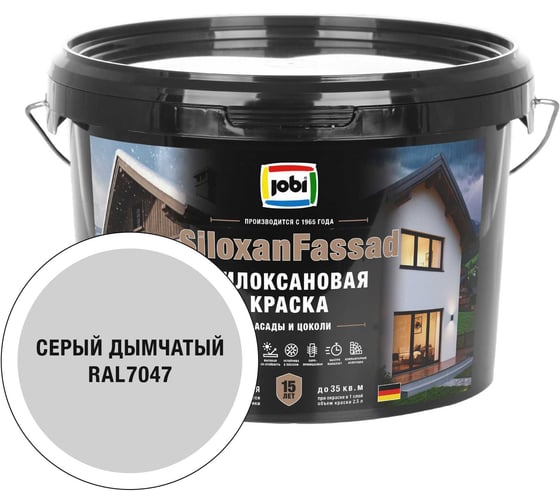 Фасадная краска JOBI RAL 7047 SILOXANFASSAD 2,5л 37681 1