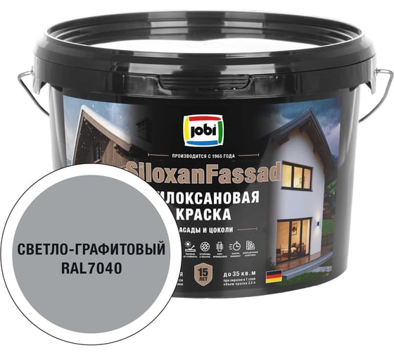 Фасадная краска JOBI RAL 7040 SILOXANFASSAD 2,5л 37655 1