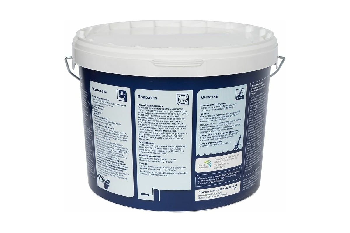 Краска для стен и потолков Dulux 3D WHITE ослепительно белая, матовая ...