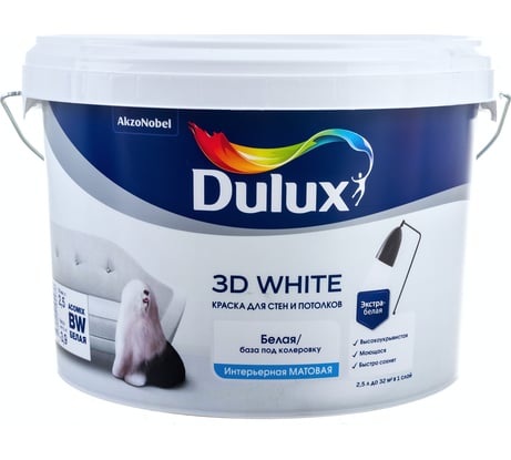 Краска для стен и потолков Dulux 3D WHITE ослепительно белая, матовая, база BW (2,5л) 5701640