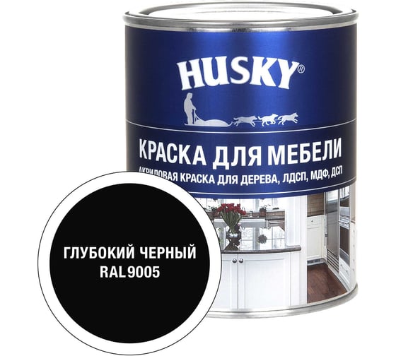 Акриловая краска HUSKY RAL 9005 Siberian Бел, БазС 0,9*6 34764