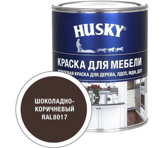 Акриловая краска HUSKY RAL 8017 Siberian Бел, БазС 0,9*6 34765