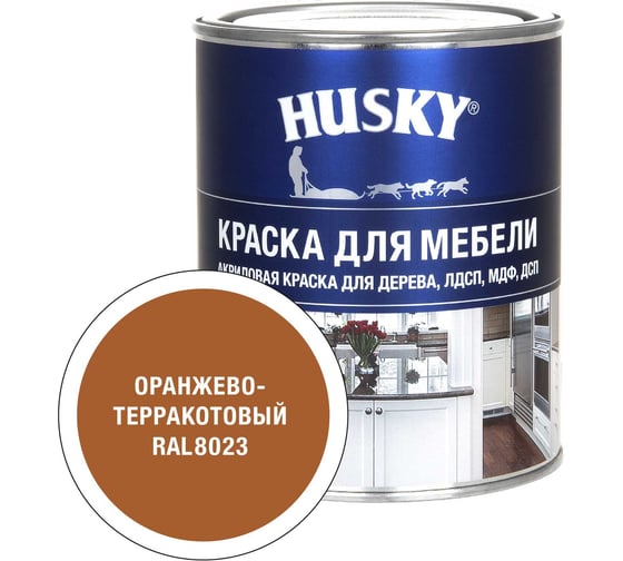 Акриловая краска HUSKY RAL 8023 Siberian Бел, БазС 0,9*6 34775