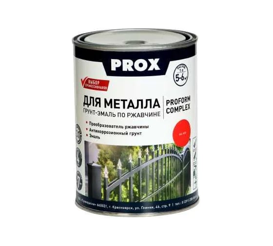 Грунт-эмаль по ржавчине 3 в 1 PROX RAL 8017 шоколадно-коричневый, СТО 2312-006-361444630-19, 0,9 кг 00014728