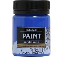 Краска акриловая сатиновая ультрамарин Palizh Koler Park 50 мл КР.54-0,05 11606938