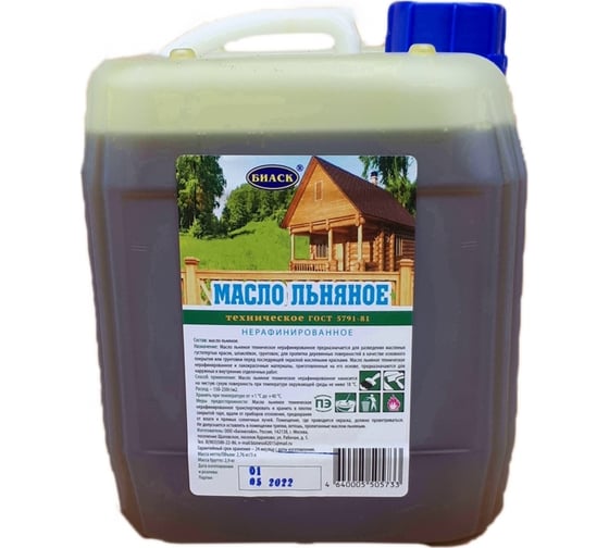 Льняное техническое масло БИАСК ГОСТ 5791-81 3л ТЛ-70-3/2,76кг ПК 1