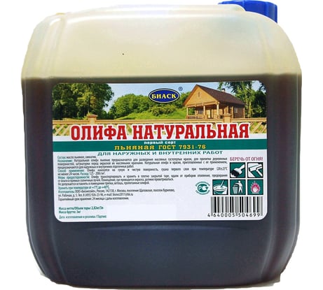 Олифа натуральная льняная БИАСК ОЛ-3/2,82кг ПК