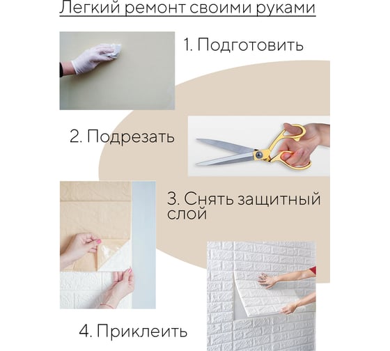 Самоклеящаяся панель GRACE из вспененного ПЭТ, 700x700 мм, Белая плитка с узором УТ000073548