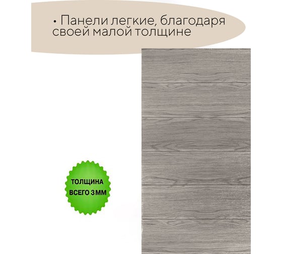 Панель GRACE из вспененного ПЭТ, 700x770 мм, Ясень серый УТ000073847