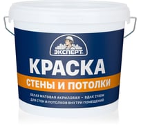 Краска для стен и потолков ЭКСПЕРТ белая 7 кг 9010