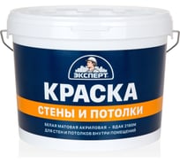 Краска для стен и потолков ЭКСПЕРТ белая, 14 кг 10845