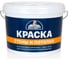 Краска для стен и потолков ЭКСПЕРТ белая, 14 кг 10845 1