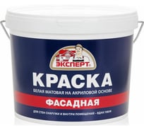 Фасадная краска ЭКСПЕРТ 7 кг 10848