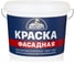 Краска Эксперт фасадная 7кг 9033 1
