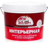 Краска Эксперт интерьерная супербелая 7кг 16010