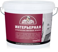 Краска Эксперт интерьерная супербелая 7кг 16010