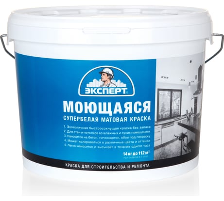 Краска моющаяся супербелая ЭКСПЕРТ 14 кг 17370