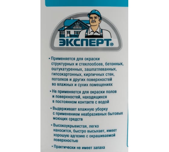 Краска моющаяся супербелая ЭКСПЕРТ 14 кг 17370