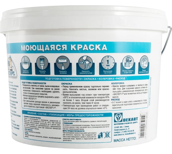 Краска моющаяся супербелая ЭКСПЕРТ 14 кг 17370