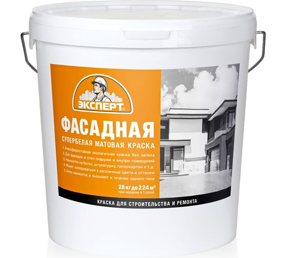 Краска фасадная супербелая ЭКСПЕРТ 28 кг 11873 1