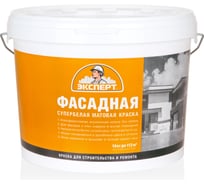 Краска фасадная супербелая ЭКСПЕРТ 14 кг 9774