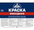 Фасадная краска ЭКСПЕРТ 28 кг 11229 2
