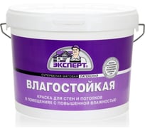 Краска Эксперт влагостойкая супербелая 14кг 9735