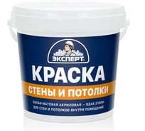 Краска Эксперт для стен и потолков белая 3кг 15761
