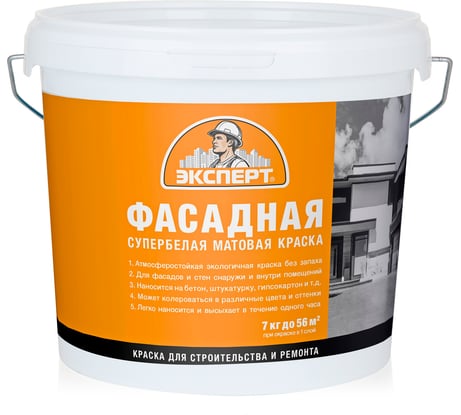 Краска Эксперт фасадная супербелая 7кг 9775