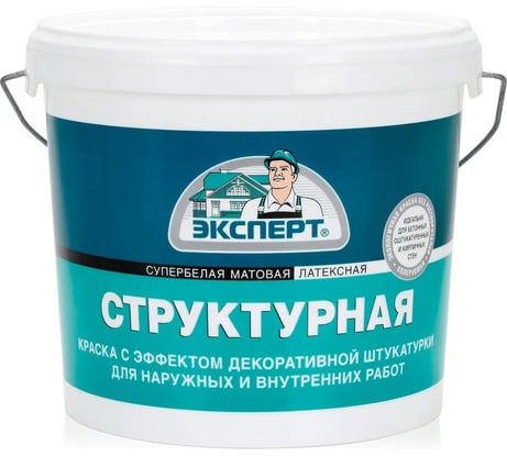 Краска Эксперт структурная супербелая 7кг 16021