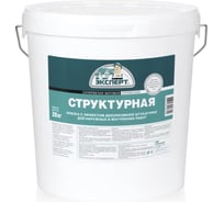 Краска Эксперт структурная супербелая 28кг 16023