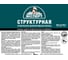 Краска Эксперт структурная супербелая 28кг 16023 2