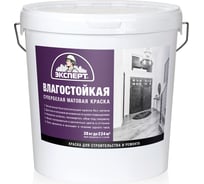 Краска Эксперт влагостойкая супербелая 28кг 11868