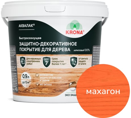Защитно-декоративный лак для дерева KRONA Аквалак (махагон осенний; 0,9 л) 66361202