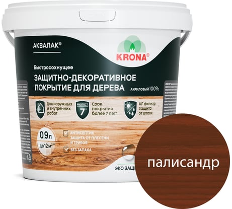 Защитно-декоративный лак для дерева KRONA Аквалак (палисандр шоколад; 0,9 л) 66366207